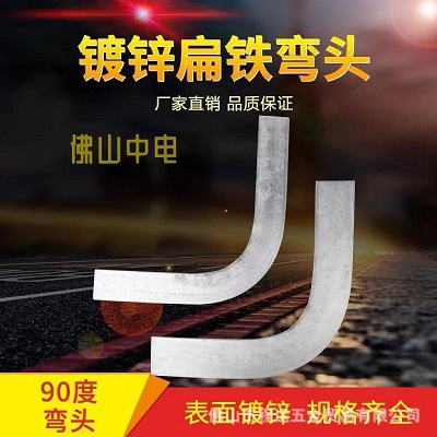 热镀锌扁铁弯头扁铁支架90度直角40*4避雷带支架接地扁铁弯头