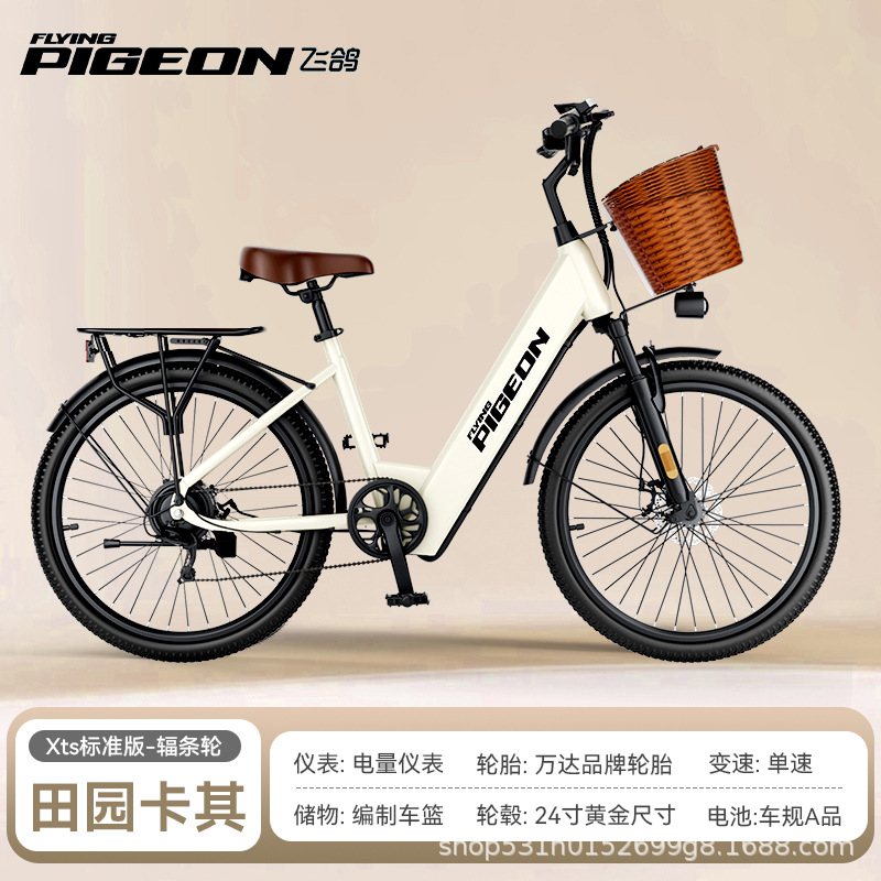 Flying Dove 2026 nueva bicicleta eléctrica para adultos damas padres e hijos bicicletas eléctricas pequeñas