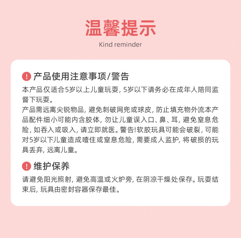 详情页（捏捏乐）-义乌市尚润玩具厂-1_18