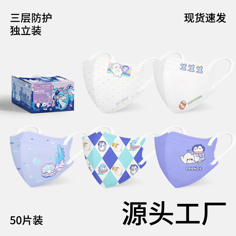海底乐园3D儿童医用外科口罩一次性三层独立包装印花灭菌厂家批发