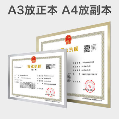 營業執照展示框營業保護A4相框免打孔貼牆磁性貼挂牆獎狀挂牆批發