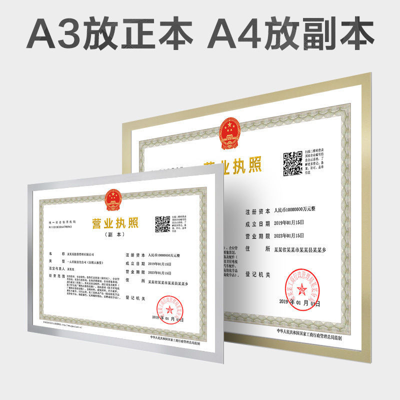 營業執照展示框營業保護A4相框免打孔貼牆磁性貼挂牆獎狀挂牆批發