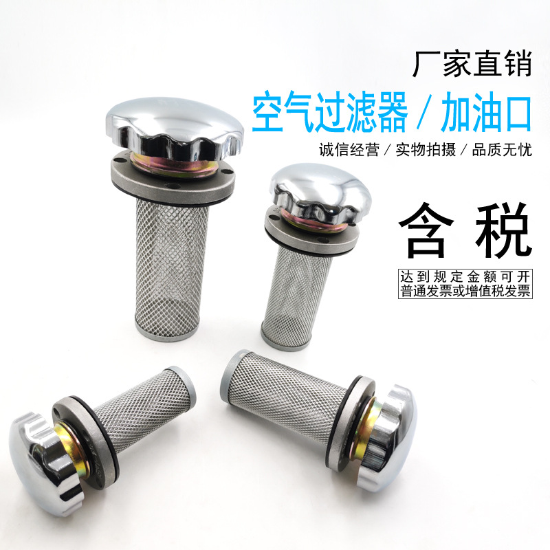 空气过滤器  油箱盖 油箱加油口滤清器滤油器 液压站配件