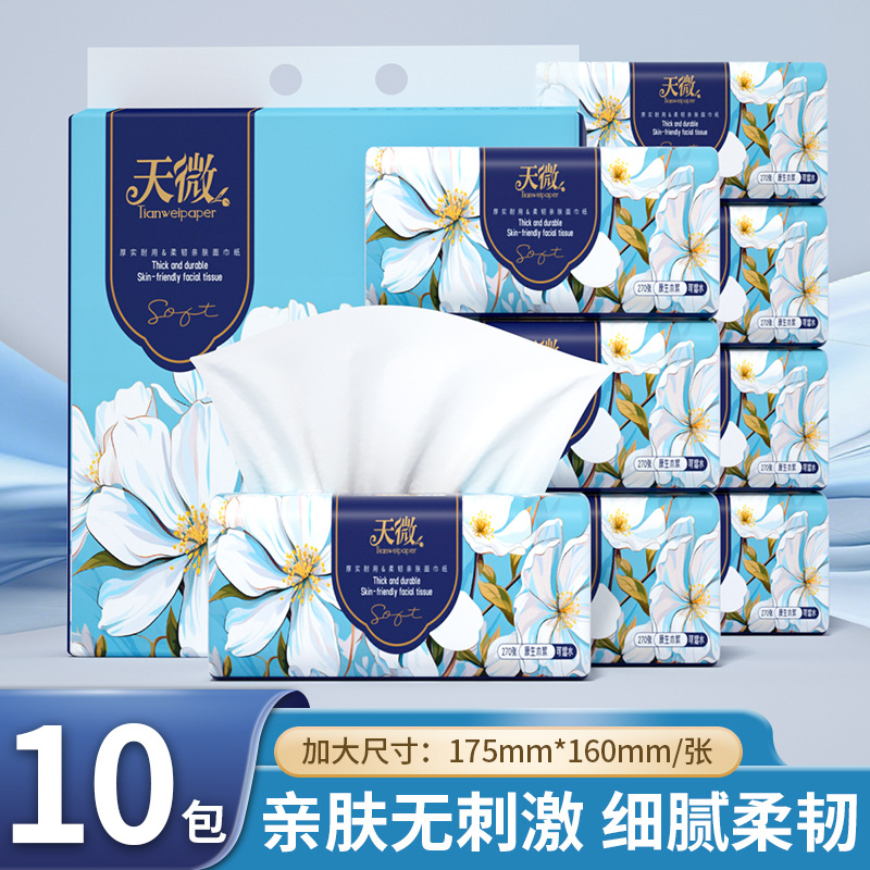 10大包抽纸家用卫生纸加厚大尺寸纸巾原木优品抽纸抽取式面巾纸