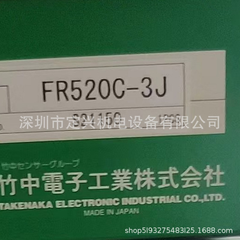 TAKEX FR520C-3J传感器