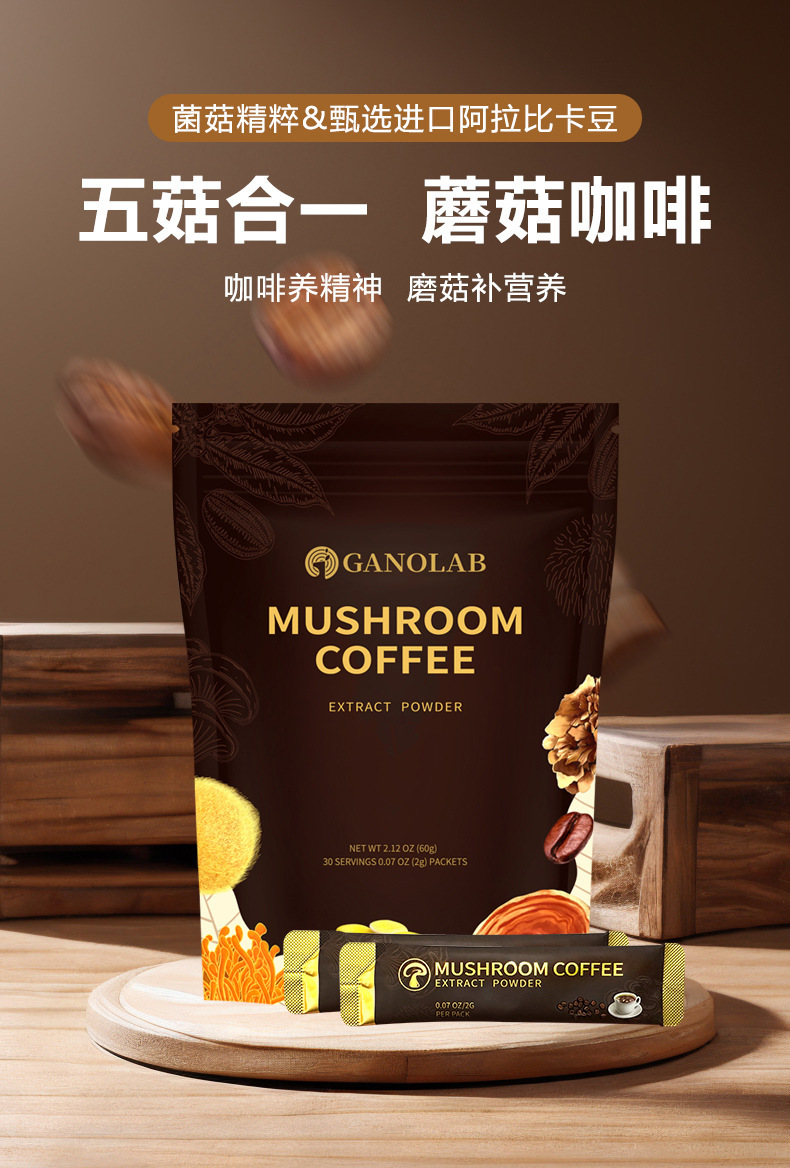Five in One Mushroom Coffee Powder Blend with Arabica Coffee 180g Bagged Instant Drink overview