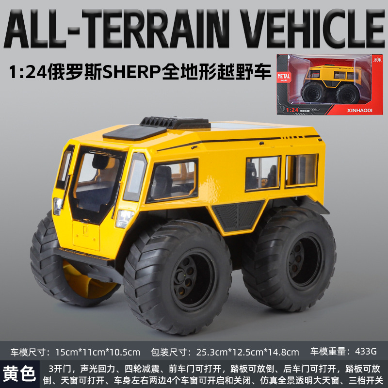 Nuevo modelo de coche de aleación Haodi 1 a 24 todo terreno SHERP de retorno de luz y sonido de juguete, modelo de efecto de sonido de vehículo todoterreno