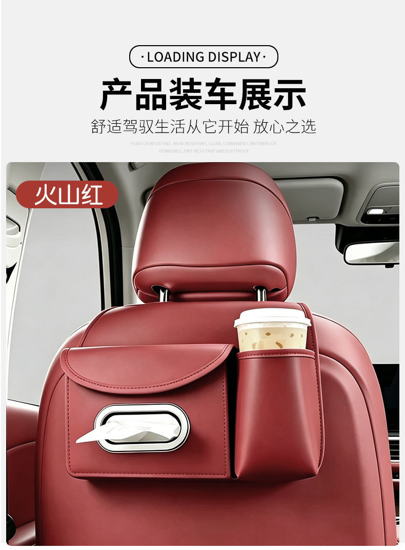 Car seat back storage box, car tissue box, cup holder, storage bag, hook, multifunctional seat back organizer