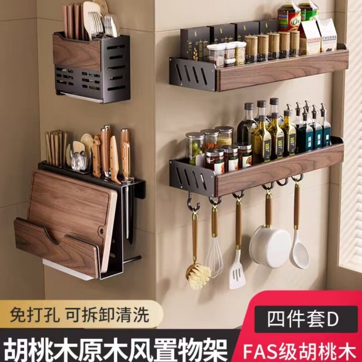 中古風胡桃木厨房物置棚多機能調味料穴なし収納棚箸スプーン刃物セット|undefined