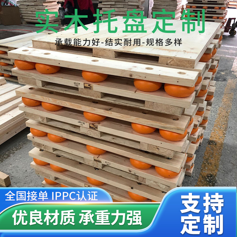 实木木托盘 胶合木仓库运输储存栈板 缓冲承重叉车栈板