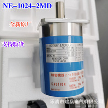 全新原厂 内密控主轴编码器 NE-2048-2MD F-068-09E NE-1024-2MD