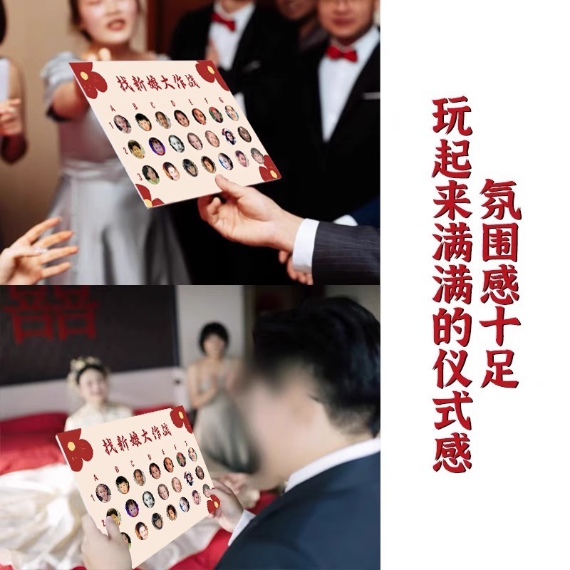 ドアブロック文明面白い結婚式ゲームカード小道具結婚式結婚式の質問と回答の戦略新郎の誓いの保証|undefined