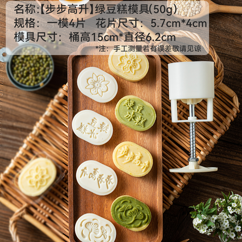 2025新款月饼模具绿豆糕点心食品级按手压式家用冰皮中式烘焙山药|undefined