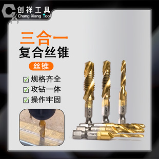 Three-In-One Composite Tap, Hexagonal Handle Tap, Drilling and Tapping Machine, Tapping Thread Hole Opener Drill Bit M3-M10