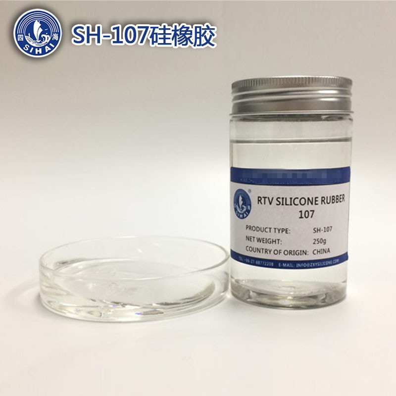 隆胜四海各种粘度硅油硅橡胶聚二甲基硅氧烷室温硫化107分子量
