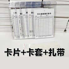 表巡检每月设备养护消防器材登点检灭火器消火栓检查记录卡登记卡