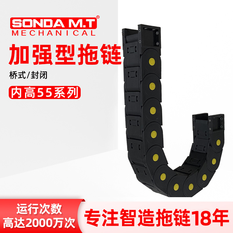 盛达货源充足黄点桥式拖链集装箱起重机注塑机拖链尼龙拖链