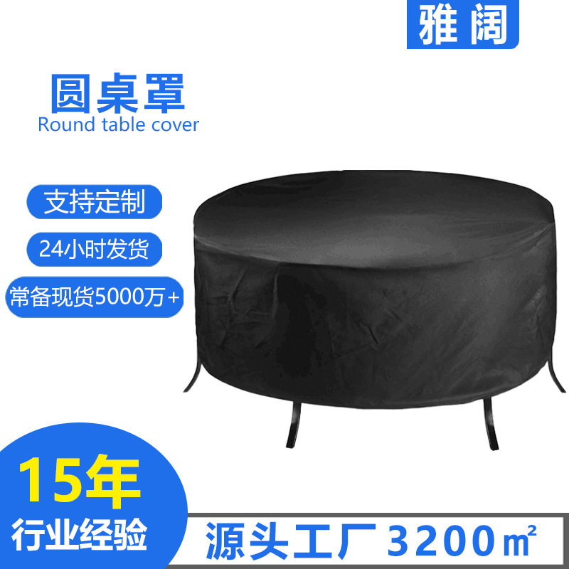Amazon eBay courtyard garden Oxford cloth furniture cover sun-proof rain-proof dust-proof round table protective cover table cover