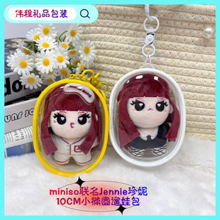 miniso��Jennie����10CMС�E�A�ް��ռ{���o���ޒ����������