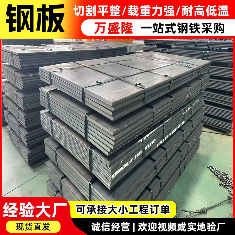 Q235D钢板20号/Q550D/Q245R/Q420B/510L钢板ND钢板 09CrCuSb钢板