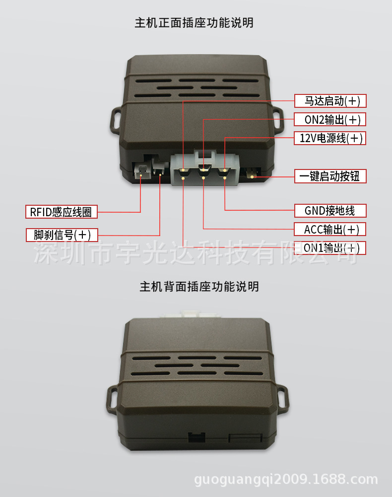 902C Smart Starter: Manufacturer's 12V Universal Rfid Hidden Lock Anti-Theft Device for Cross-Border Car One-Button Start