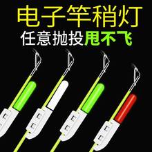 夜钓电子竿稍灯夜光棒莹光棒发光筏竿钓鱼海竿感应报警器海杆稍灯