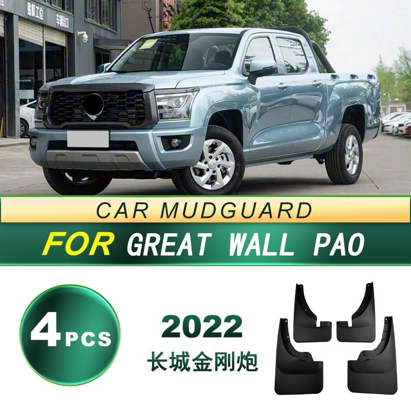 Aplicable a 2022 Gran Muralla Cañón de Oro neumáticos de automóviles a prueba de vuelo placa de barro de barro de barro blando piezas de modificación de barro de barro