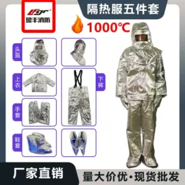 消防服;其他救生器材;其他头部防护