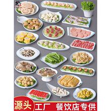 中式火锅店餐具配菜盘子简约风格仿瓷塑料凉菜碟子商用创意点心盘