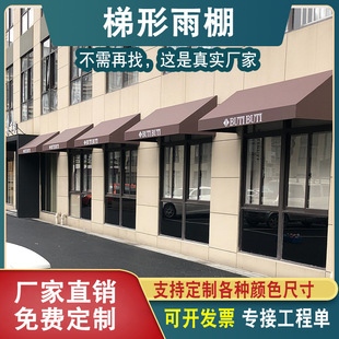 Rain Canopy Outdoor Rainproof Awning Shop Front Decoration Fixed Trapezoidal Shed Aluminum Alloy Balcony Terrace Wind-Resistant and Waterproof