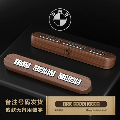 Nömrəli dayanma kartı parking number plate Beech - round-corner-magnetic-small-size-bmw-standard-black-walnut-order-note-number
