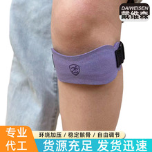 翻毛皮髌骨带男女双向调节运动保护膝力带半月板骑行羽毛球保护带