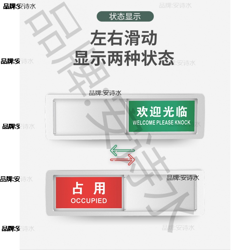 空闲占用标识牌可切换卫生间洗手间厕所有人无人状态牌会议室欢迎