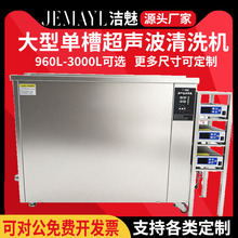 ���ȴ��ʹ��ʴ�β۹��I������ϴ�C������960L 1500L 2400L