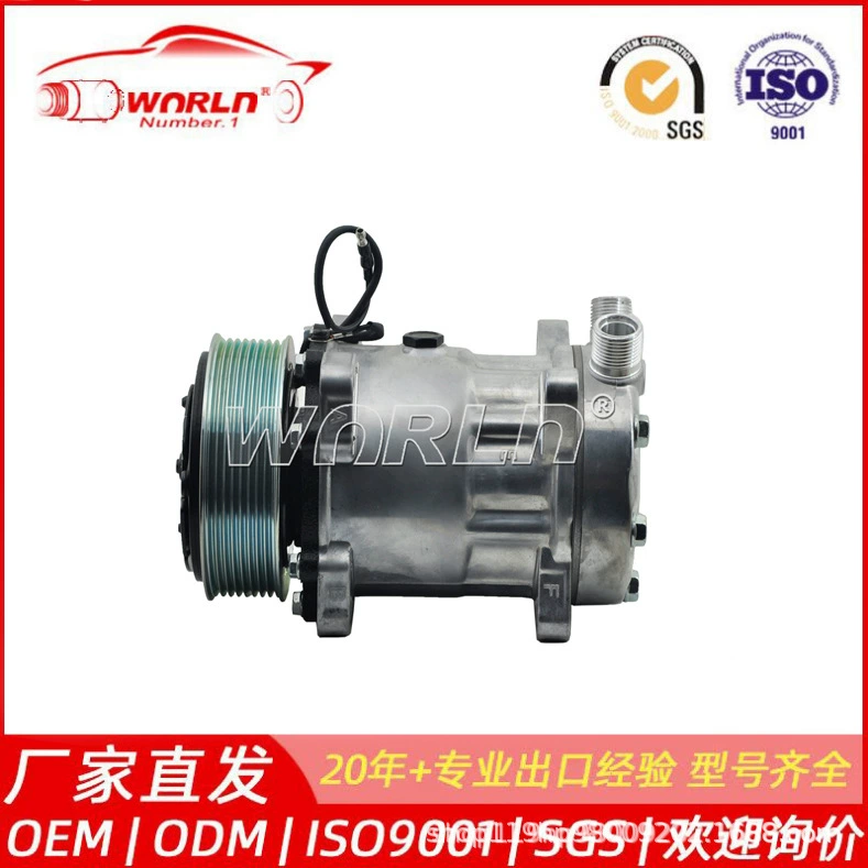 7H15 подходит для универсального компрессора автомобильного кондиционера 709 12 В WXUN034