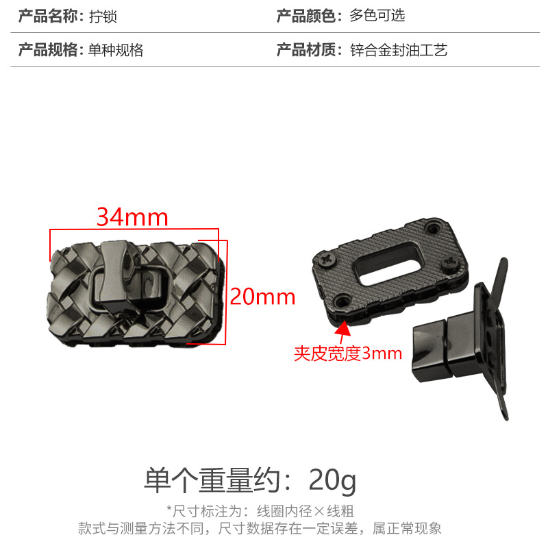 Equipaje accesorios de hardware cuadrado giro bloqueo bolso bolsa interruptor bloqueo metal tejido enchufe bloqueo