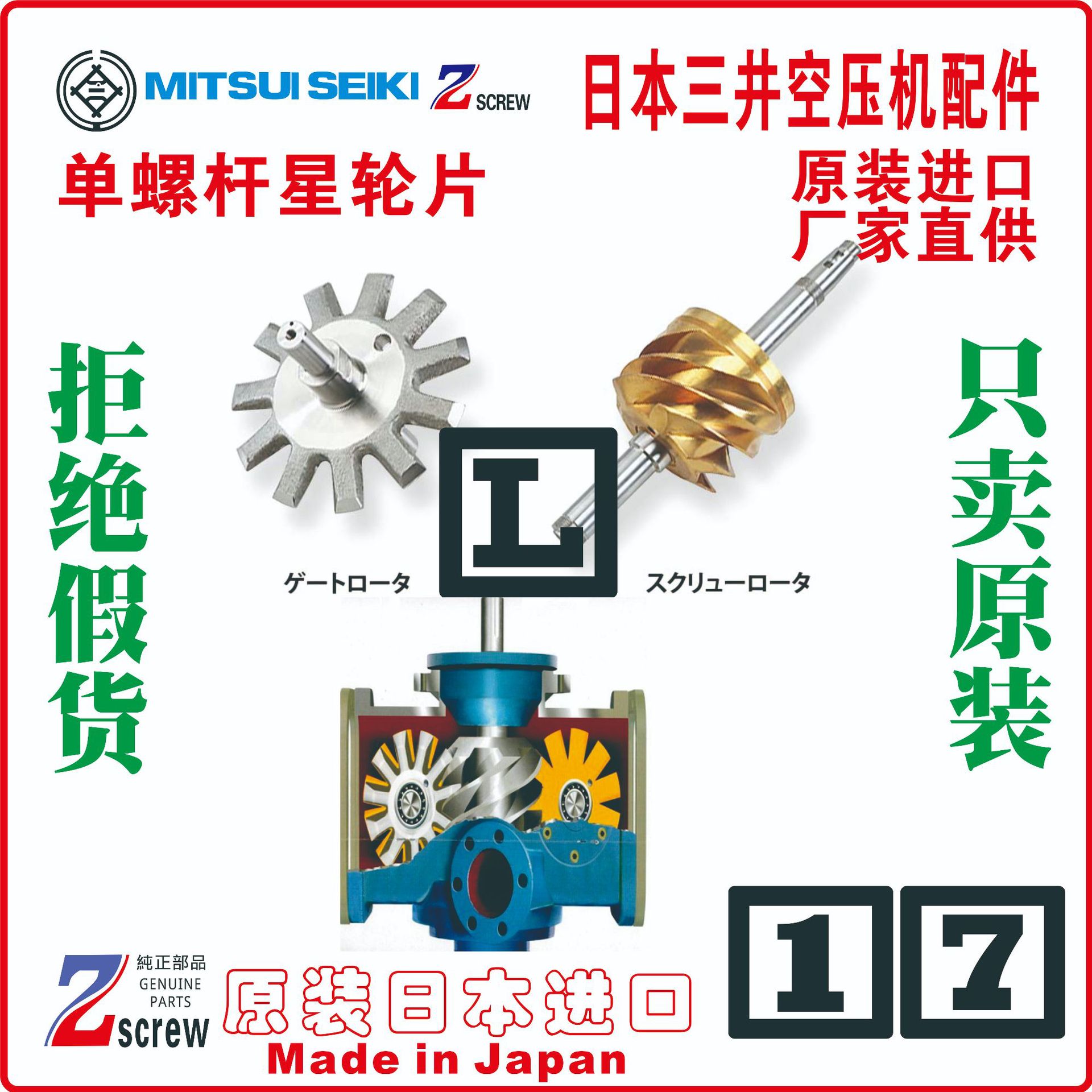 三井	油雾分离器Oil  separator	7110345338000	ZU22S	ZS04H3