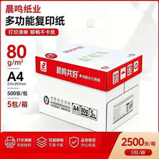 ���Q����A4��ӡ��A4��ӡ��80g�p���ӡA4���W���ݸ弈�׼��S��