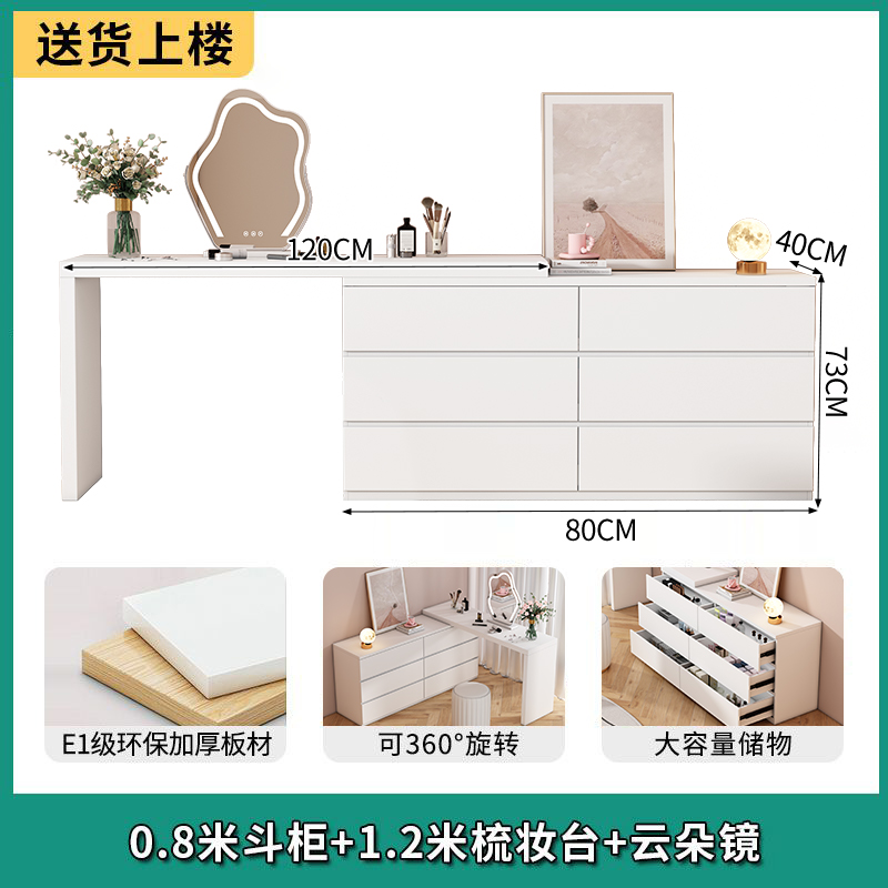 [크림화이트] 서랍장 0.8m + 화장대 1.2m + 구름거울 [다중재료]
