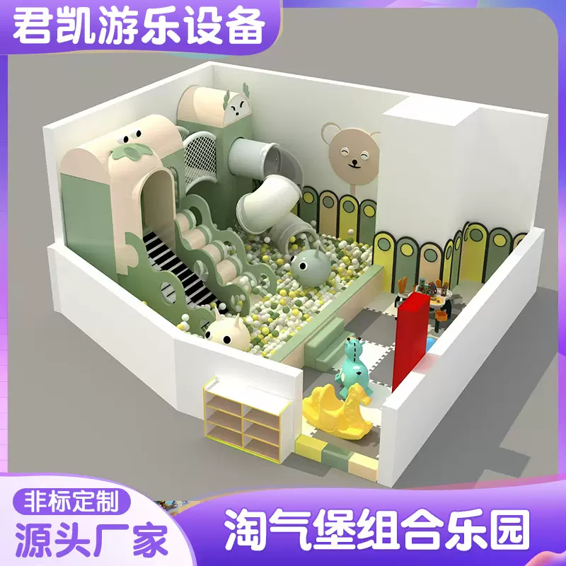 大小型淘气堡儿童乐园游乐场设备室内娱乐设施幼儿园亲子商场滑梯