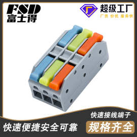 轻触微感无痛按压对接款带导轨手柄快速接线端子