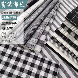 涤纶面料;绒布;亚麻面料