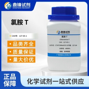 �Ȱ� T 127-65-1 ������AR98% �ȁ���T ������ �y��ָʾ��