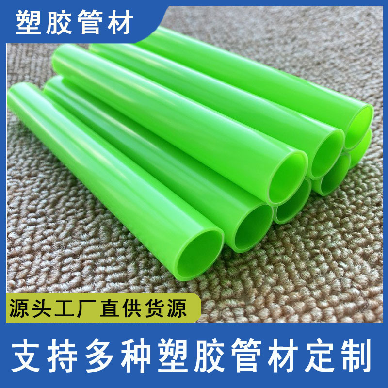 pp塑料软硬管 深圳厂家生产绿色塑料管芯 空心塑胶圆管 玩具配件