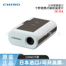 ԭ�bCHINOǧҰ�M�ڼt��y�؃xIR-HASNE IR-HAQNE���@ݗ��ض�Ӌ