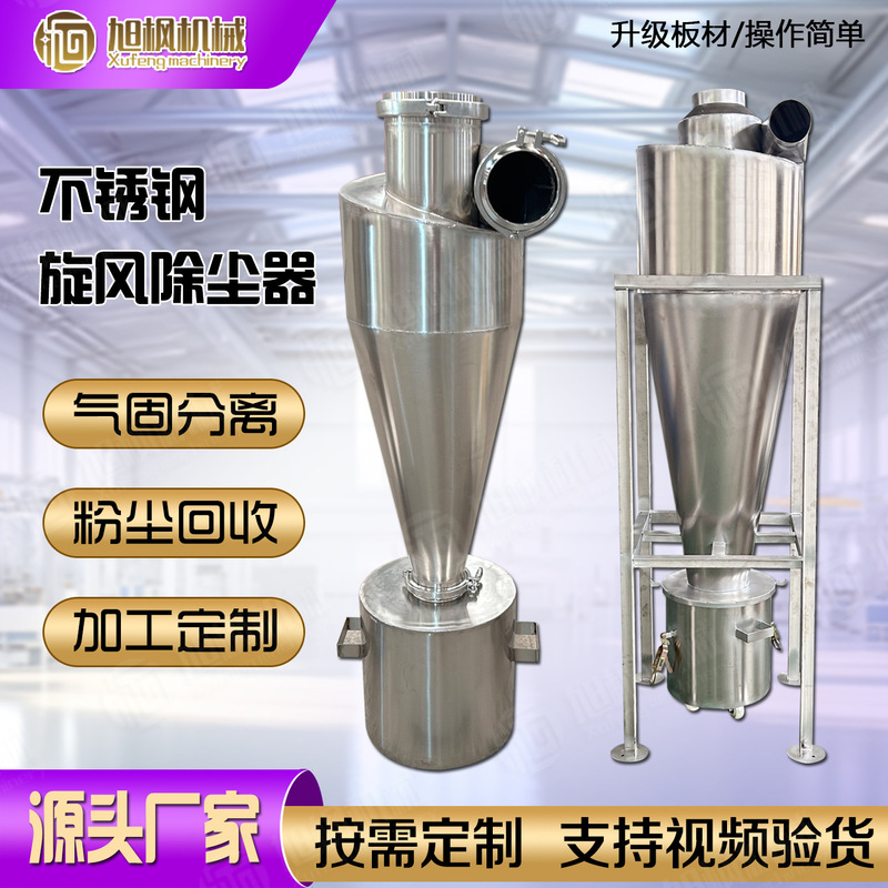 Cyclone Dust Collector Industrial Cyclone Tube Workshop Woodworking Dust Collector Sand Filter Dust Collector Cyclone Separator Cyclone Dust Collector Industrial Cyclone Tube Workshop Woodworking Dust Collector Sand Filter Dust Collector Cyclone Separator