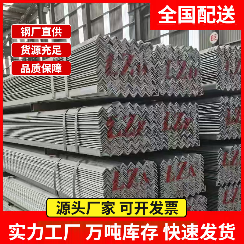 角铁钢材角钢40x40型材50x50三角钢条30x30等边正品钢构上海现货