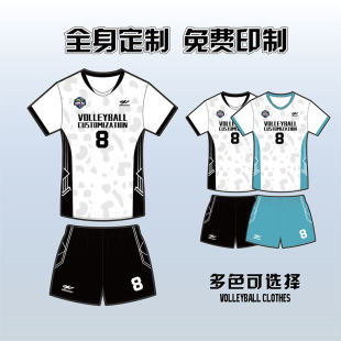 Volleyball Uniform Set Customized for Men and Women, Air Volleyball Game Training Team Uniform, Sports Short-Sleeved Breathable Quick-Drying Printing