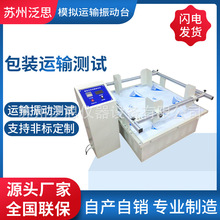 厂家振动箱震动机振动机震动箱温湿度振动试验箱台机械式试验机