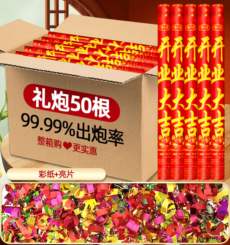 레드 오픈 행운 [색종이 + 스팽글] 인기 모델, 기간 한정 할인, 무차별 보상 보장 - 60개 모델, 50개 [박스 전체 구매가 더 저렴함]